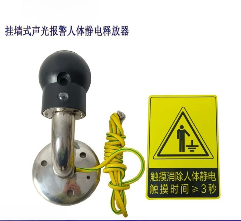 Wall Mounted Intrinsically Safe Explosion Proof Human Static Discharger Industrial Wall Hanging Static Elimination Device