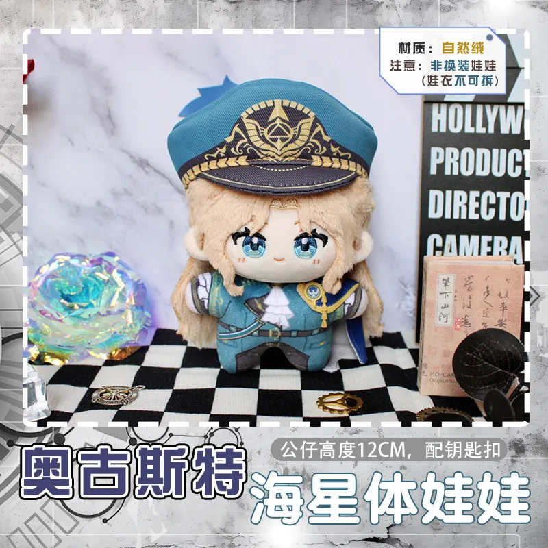 

12cm Anime Path to Nowhere Augustus Soft Plush Cotton Doll Pendant Cosplay Cartoon Starfish Body Toys Game Plushie Gift