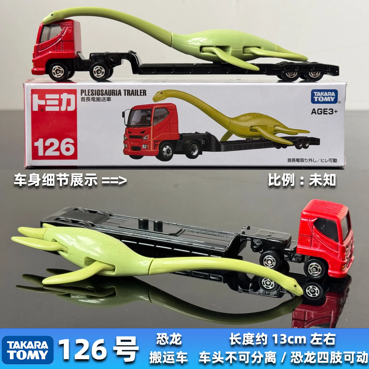 

Takara Tomy Tomica 126# Plesiosauria Trailer Asia Edition Alloy Diecast Car Model Dinosaur Truck Toy For Boys Gift