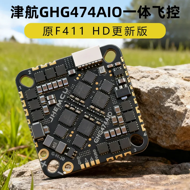 Jhemcu Jinhang GHG474 Jinhang aio integrated flight control crossing machine toothpick machine f411 ESC brushless 3-6s