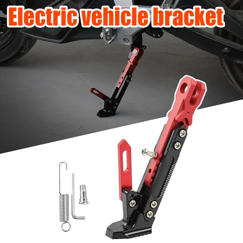 

Регулируемые аксессуары для ног мотоцикла, боковая подставка, прочная устойчивая опора, подставка для велосипедных электрических мотоциклов, 1 шт.