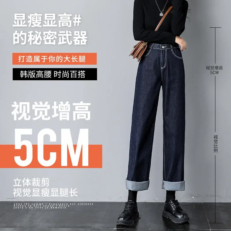 High Street Jeans for Women Korean Style Solid High Waist Mopping Casual Womens Trousers Streetwear Trendy Elegant Denim Pants