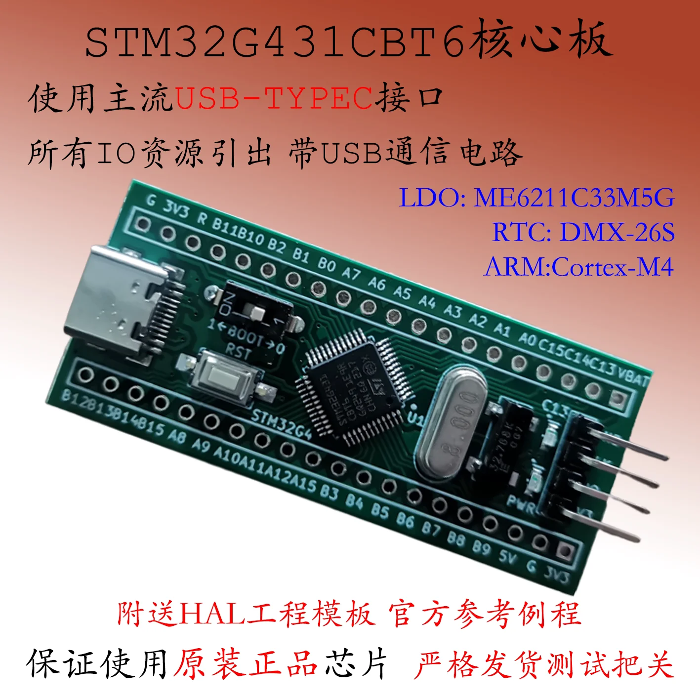 STM32G431CBT6 Development Board ARM Minimum System Core Cortex-M4