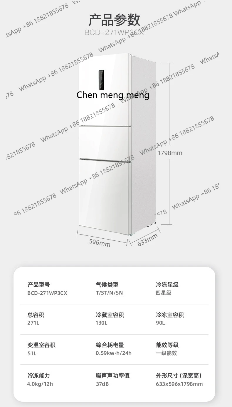 ثلاجة 271 لتر بثلاثة أبواب تحويل التردد المستوى الأول ثلاجة منزلية خالية من الصقيع باللون الأبيض #6