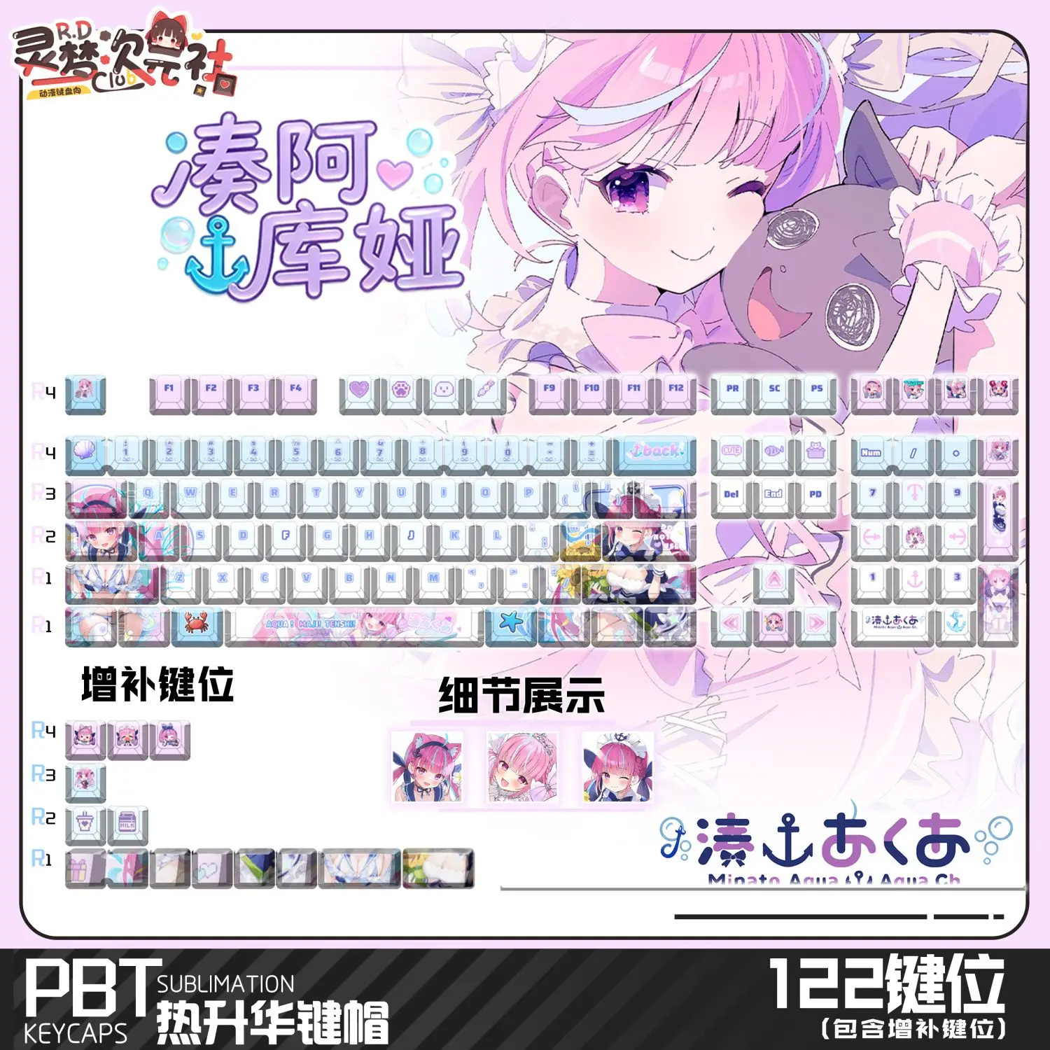 

122 Keys Minato Aqua Keycaps Japanese Anime Key Cap Game Key Cap Set Cherry PBT Hololive Keycap for Made68 Mad68 Wooting 60