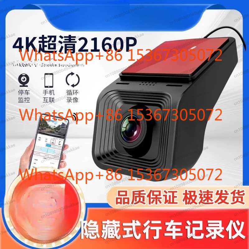 

Car Hidden Driving Recorder, Wifi, 4K Free Wiring, Car High Definition Without Wiring Universal, 2025 New Model