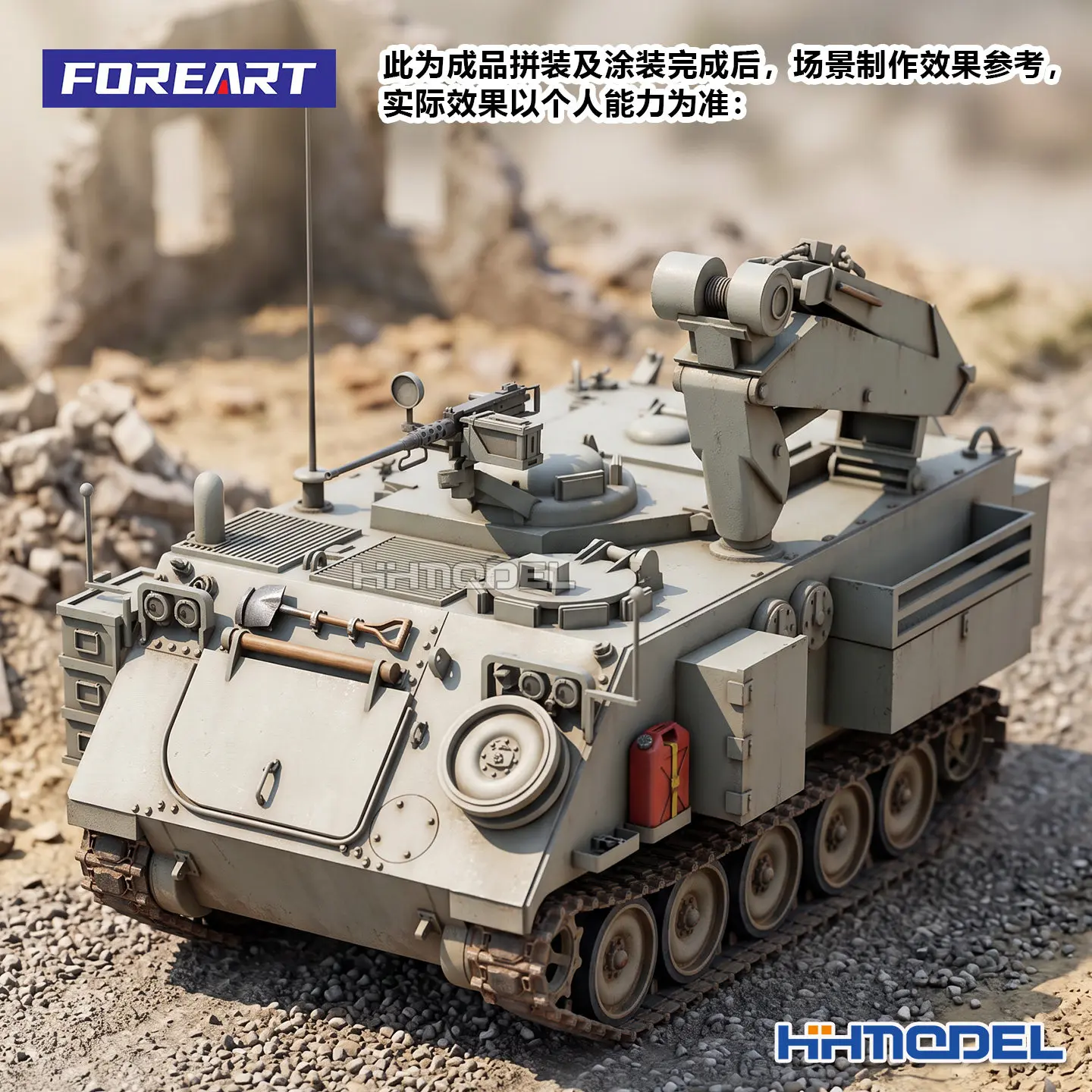 FOREART R5904 1/35 M113 Maintenance / Field Repair Vehicle (Two-Vehicle Set) Assembly Model Kit