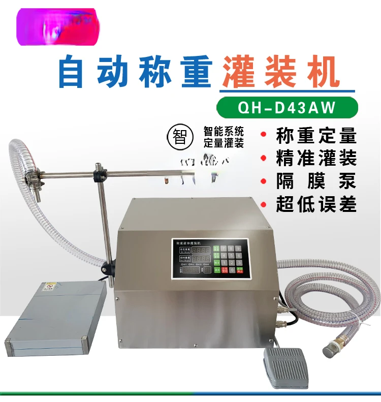 For D43aw Weighing Sub-Installed Machine Liquor Laundry Detergent Antifreeze Fertilizer Coating Automatic Quantitative Liquid