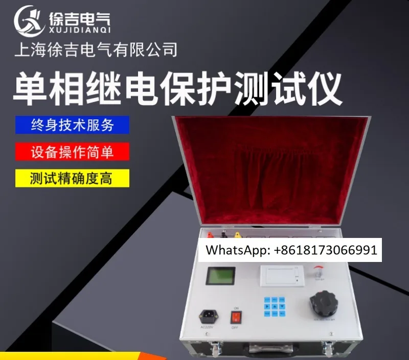 Microcomputer relay protection tester