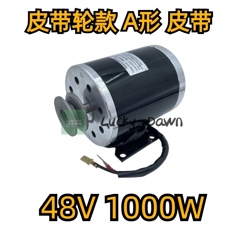 

High-power Kart Strand Auto Hoge snelheid Motor 24V36V48V500W1000W Gear Modificatie