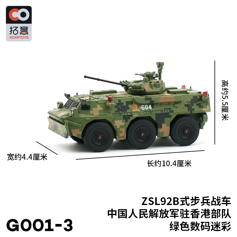 Xcartoys 1/64 Zsl92b Infanterie Tankeenheid Gepantserd Voertuig Rupsbanden Auto Gelegeerd Motorvoertuig Diecast Metalen Model Kids Speelgoed Jongens