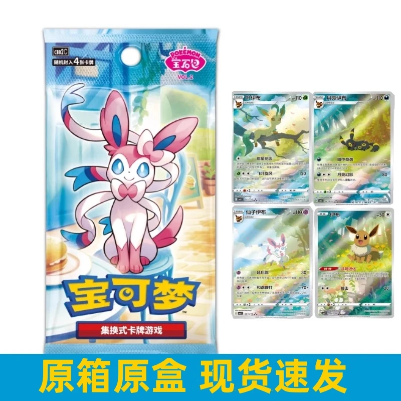 

In stock Original Pokemon Gem Pack Second Shot Colorful Devotion Eevee Gift Box Simplified Chinese Zhupi Edition Box
