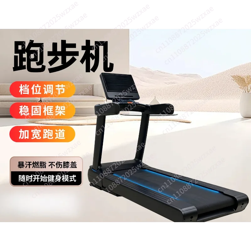 Treadmill Smart large screen Running gym Special indoor fitness Weight loss training Commercial treadmill