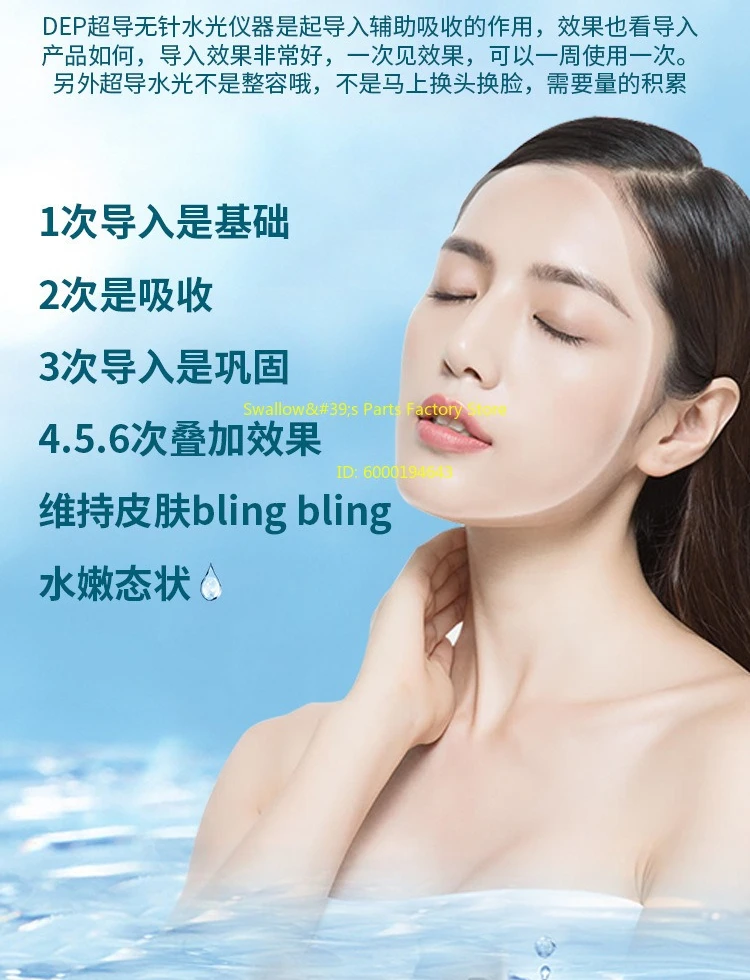 Noninvasive Superconducting Water Photoelectric Microcurrent Noninvasive Introducer