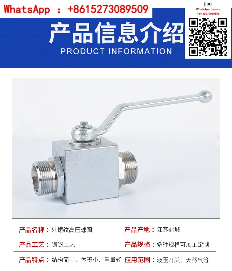 

Hydraulic high-pressure ball valve H-type interface ball valve 24 degrees cone tube KHB-10SR12 14 15 16 42LR