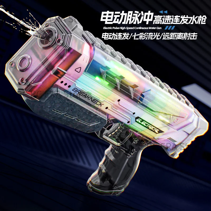 Colorful Light-Up Electric Water Gun Toy with Pulsing Lights and Sci-Fi Sound Effects—Perfect for Summer Outdoor Water Battles