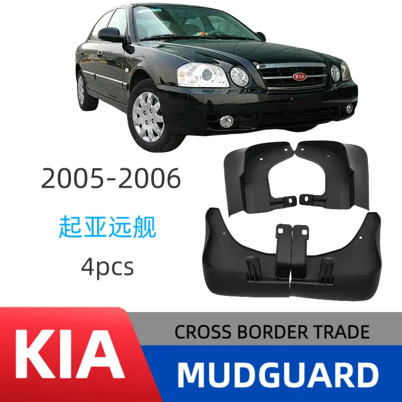 Suitable for Kia Optima 2005-2006 Optima fender car tires