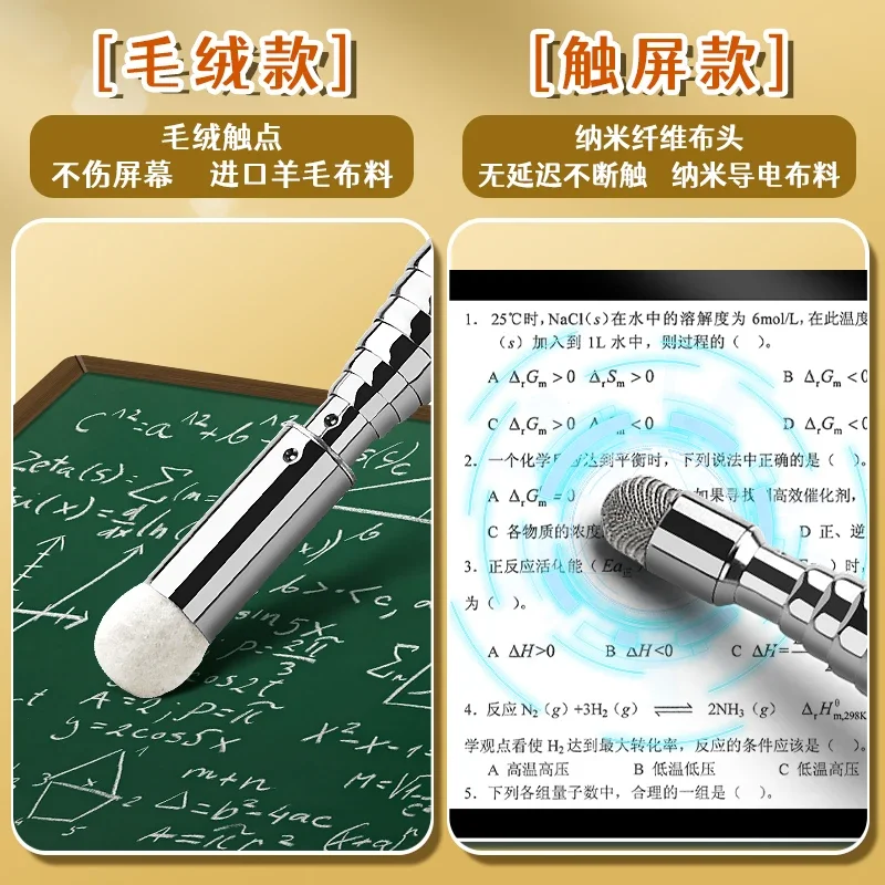 Retractable Touch Screen Pointer Teacher Special Blackboard Teaching Telescopic Rod Class Pointing Reading Stick Whiteboard