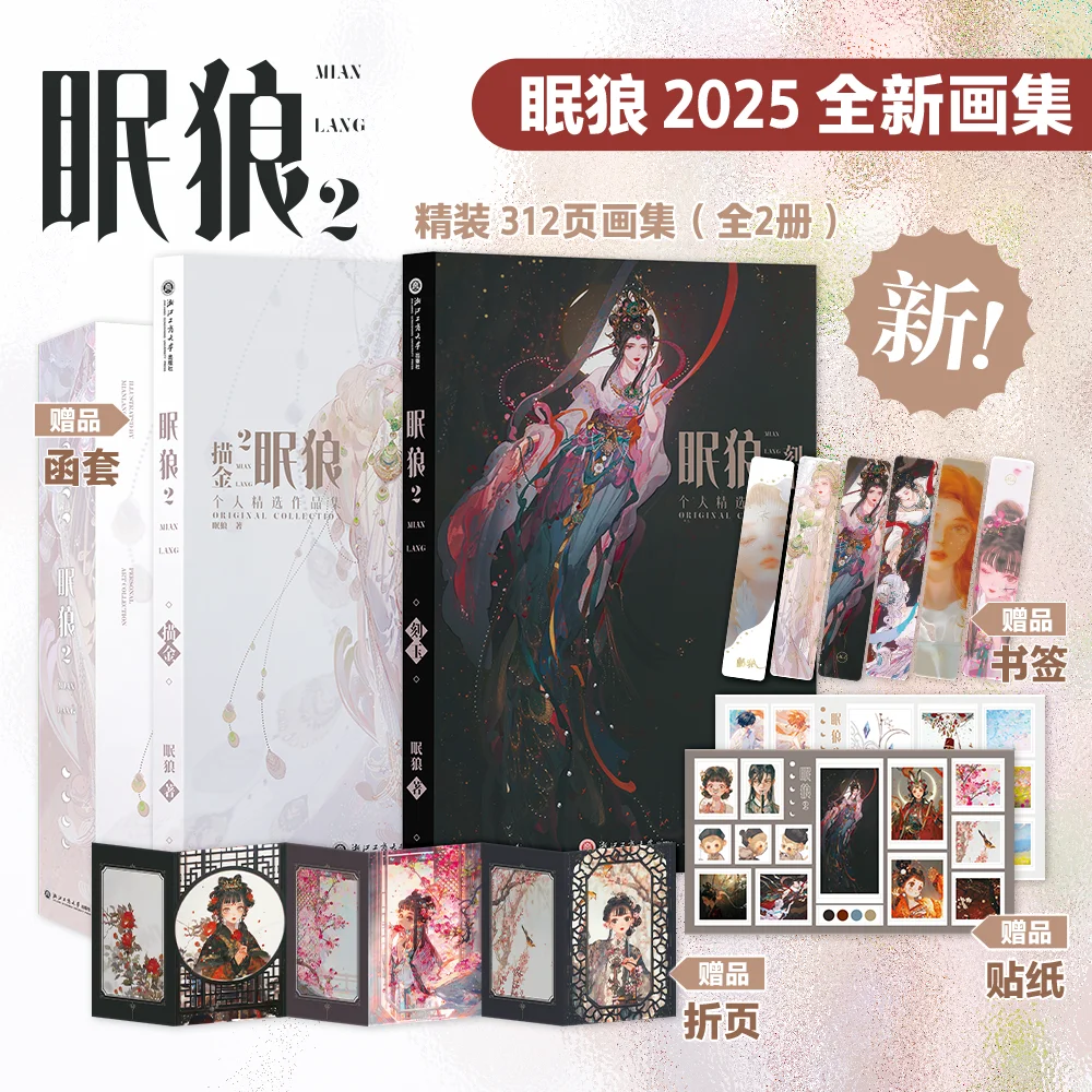 Sleeping Wolf 2025 New Collection 