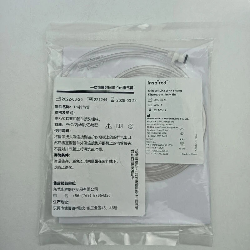 

Best Seller Exhaust Pipe of Anesthesia Machine