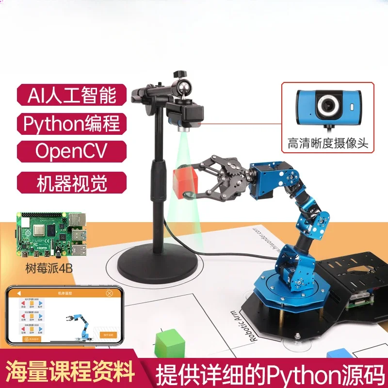 Robotic Arm ArmPi Remote Control AI Visual Recognition Python Programming Robot