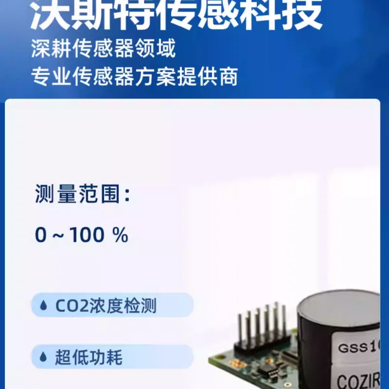 COZIR-WX-20 COZIR-WV-60 UK GSS Low Power Large Range Infrared Carbon Dioxide Sensor