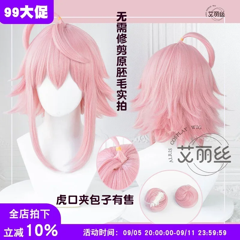 No need to trim, like the dream festival Himiya peach plum cos wig simulation scalp top three pieces