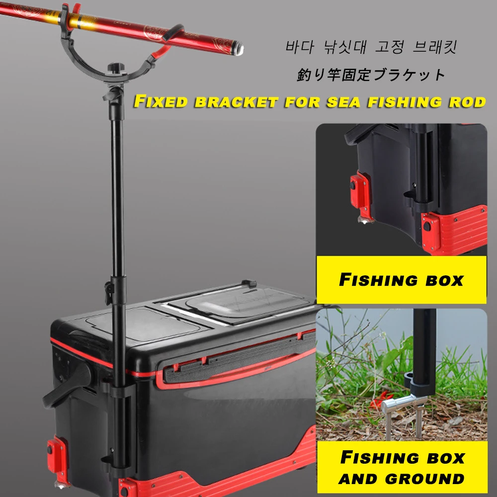 Hardware drag rack Fixed support bracket for sea fishing rod Multi functional grounding support tool 73cm extendable