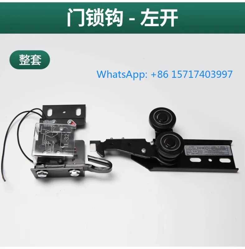 Elevator Floor Door Lock Device IL-32161 Hook Lock Hook