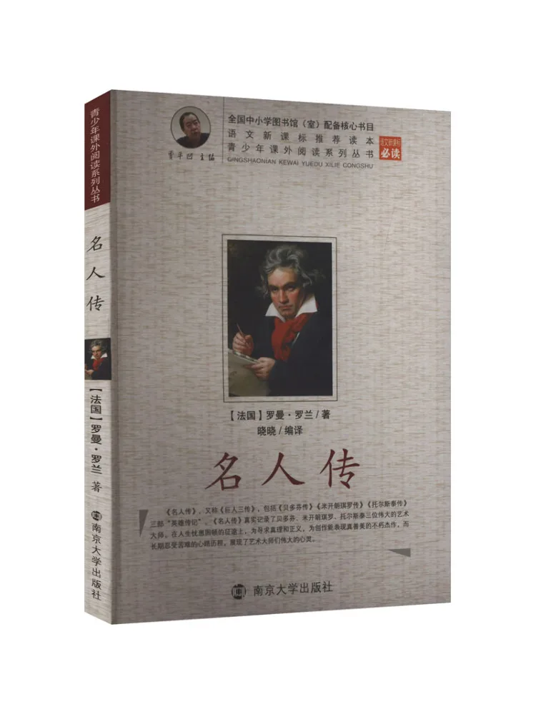 

Book-Winshare Biographies Of Celebrities