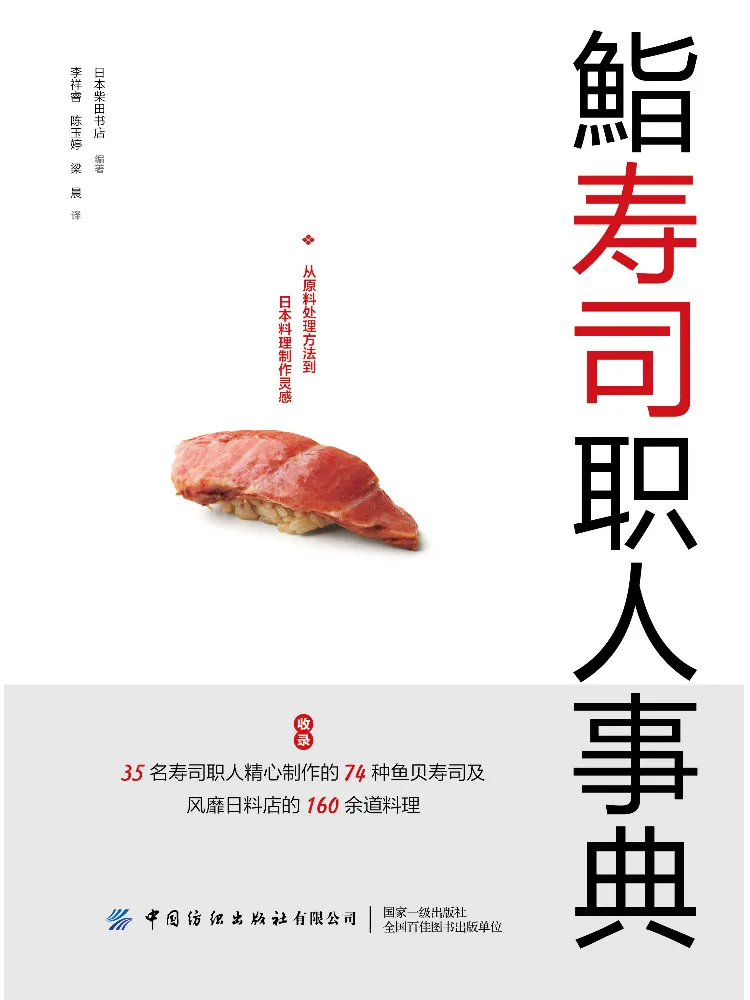 

Книга-Winshare Ordinary Sushi Craftsmen