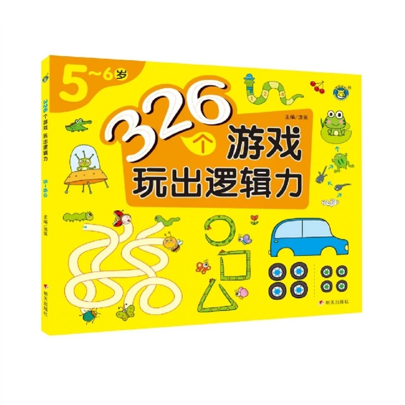 

Hippo Culture 326 Games: Developing Logical Thinking Skills Through Play for Children Ages 5-6