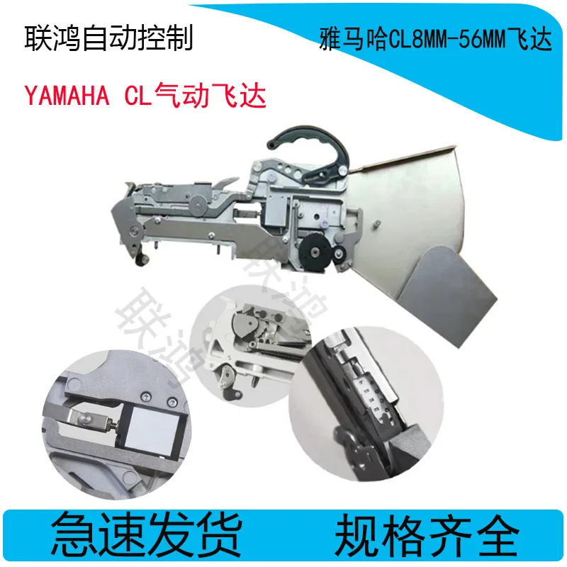 Pneumatic Feida CL8mm domestically produced Guochuang SMT machine feeder cl12mm feeder material grab