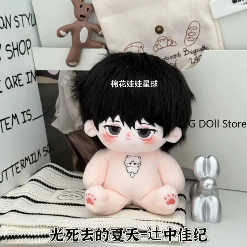 

20CM The Summer Hikaru Died Yoshiki Tsujinaka Cotton Doll Cosplay Anime Plush Stuffed Body Plushie Pillow Toy Birthday Gift