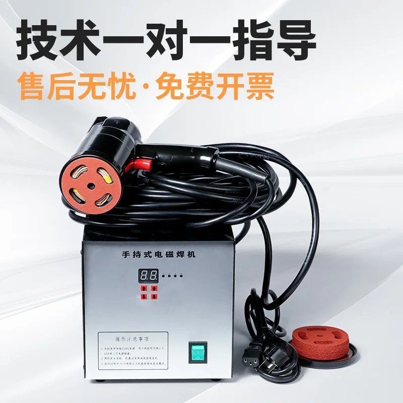 Handheld  welding machine 4000W high power magnetic heating engineering welding machine hot melt