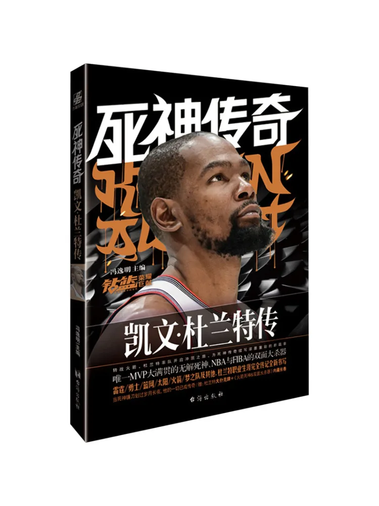 Book-Winshare The Legend Of Death Kevin Durant Biography