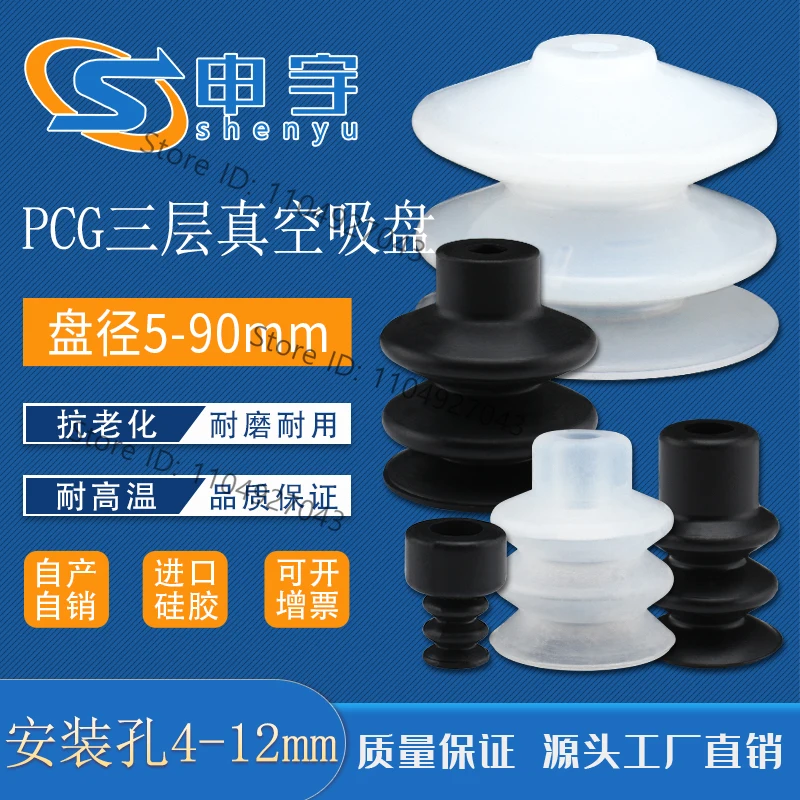 Manipulador PCG ventosa de vacío gama completa de accesorios neumáticos industriales ventosa antiestática de tres capas PCG