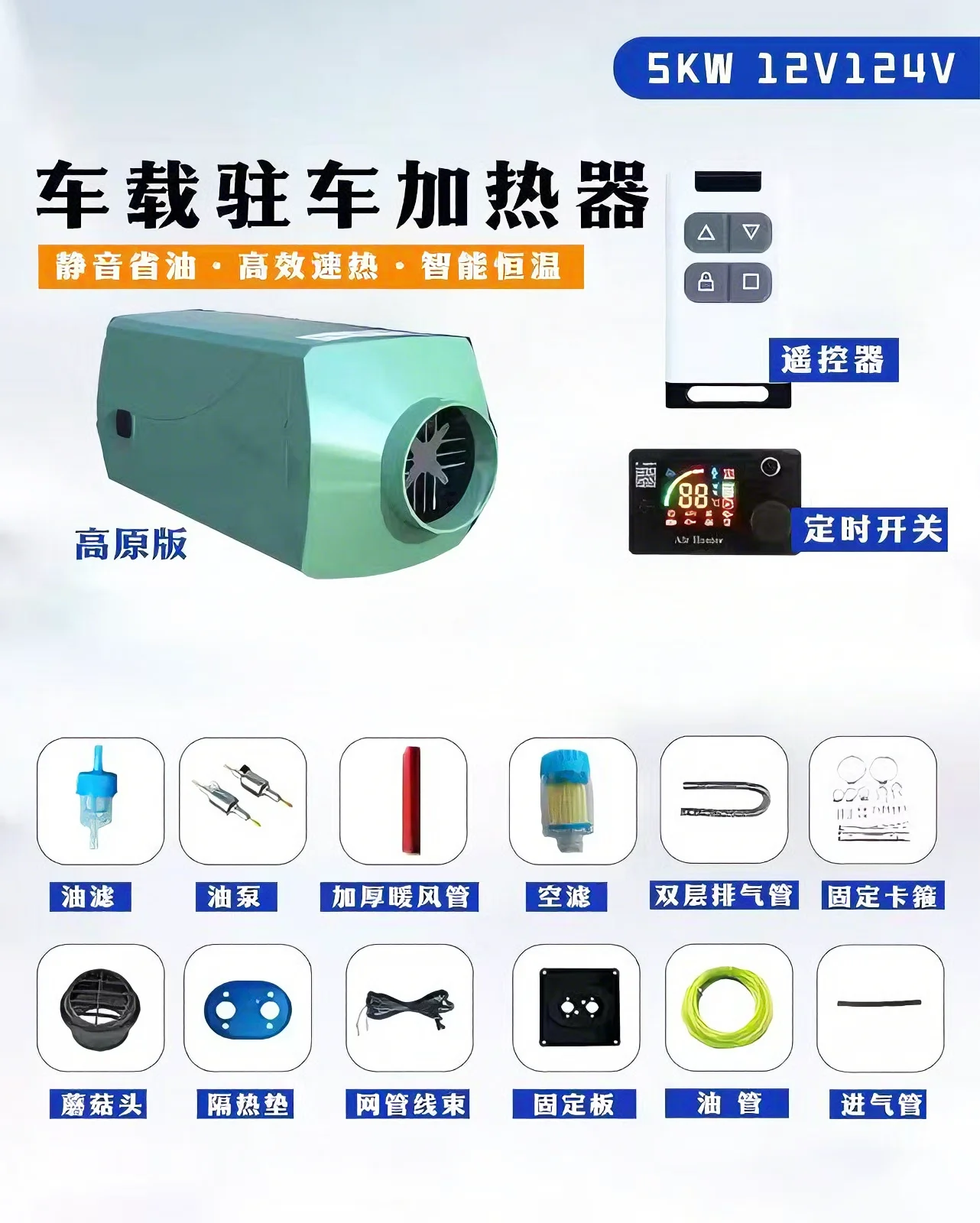 New Parking Heater 12V/24V for Manufacturing