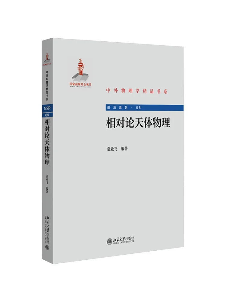 

Книга-Winshare Ретивностическая астрофизика