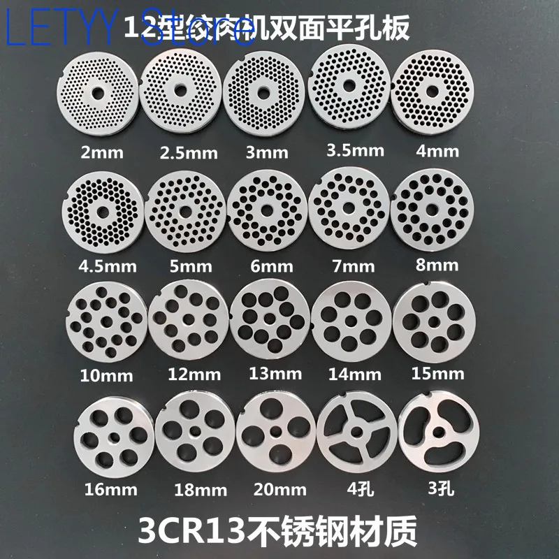 Type 12  Meat Grinder Orifice Plate Cutter Disc Screen Round Knife Cross Reamer Stainless Steel Meat Grinding Accessories