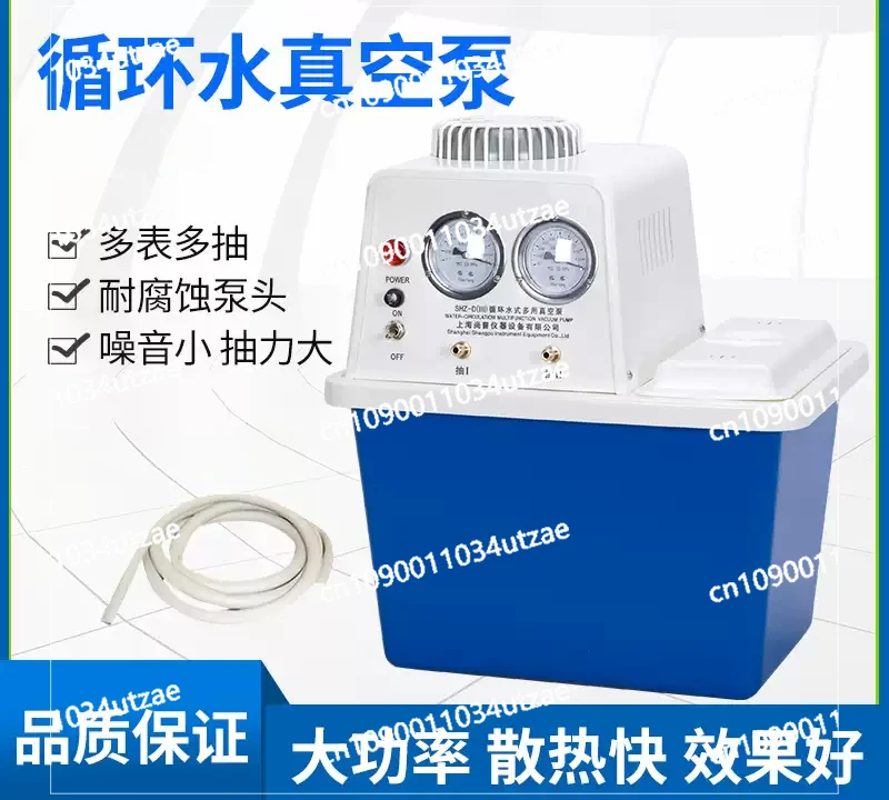 New Multi-Purpose Circulating Water Vacuum Pump Laboratory Dedicated Circulating Pump Anti-Corrosion Water Vacuum Pump