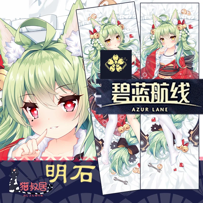 

Azur Lane Akashi GIRL LOLI Dakimakura Hing Body Case Otaku Pillow Cushion Bed Linings Xmas