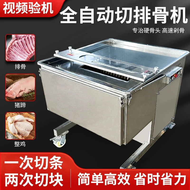 Fully automatic ribs cutting machine, multi-functional pig trotter cutting equipment
