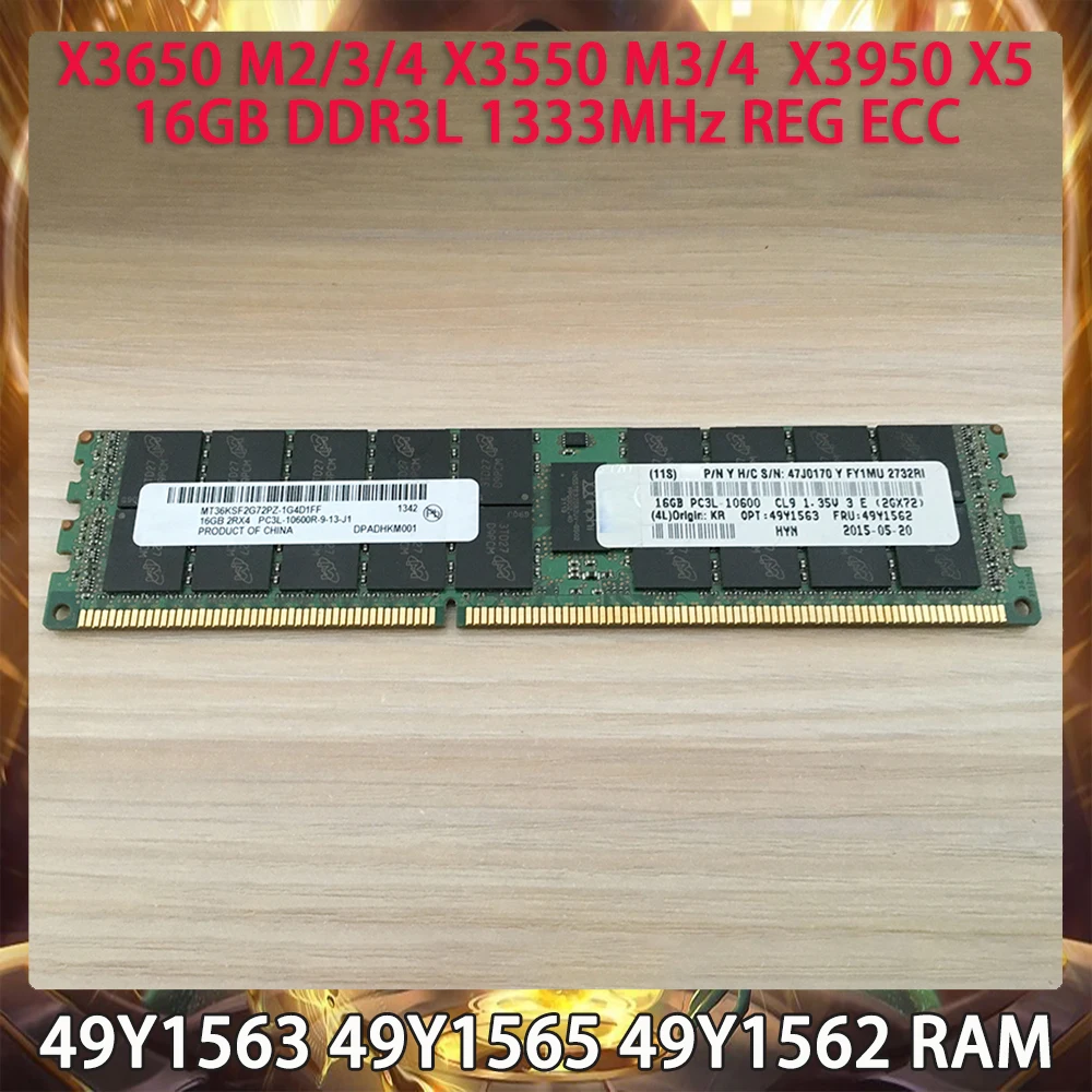 Server Memory 49Y1563 49Y1565 49Y1562 For IBM X3650 M2 M3 M4 X3550 M4 M3 X3400 M2 X3850 X3950 X5 16GB DDR3L 1333MHz REG ECC RAM