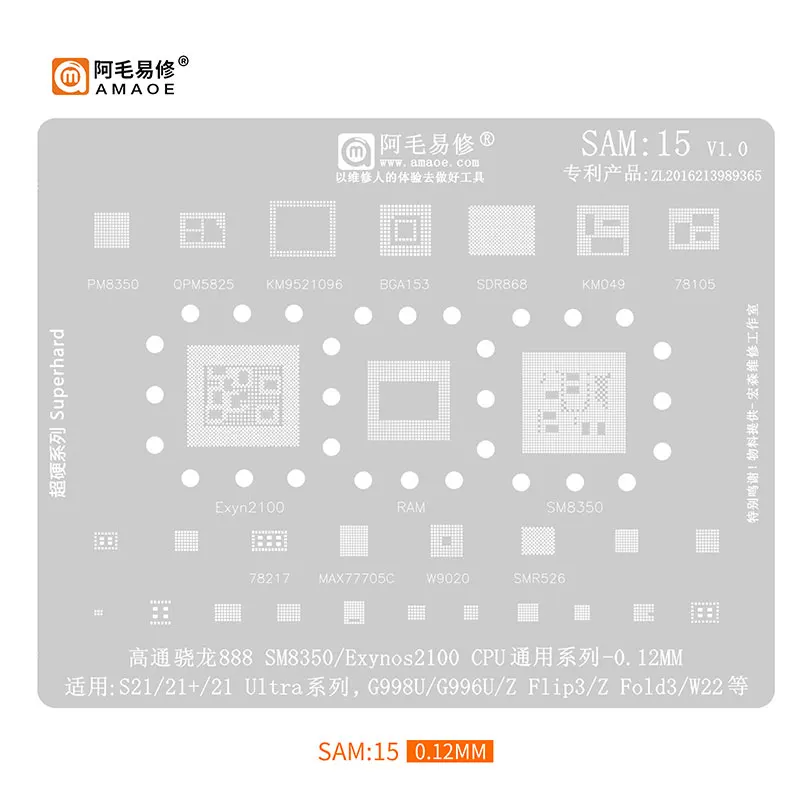 AMAOE Chip BGA Reballing Stencil Template For Samsung Galaxy S21 S21+ Ultra G998U G996U SM8350 Exyn2100 Solder Tin Planting Net