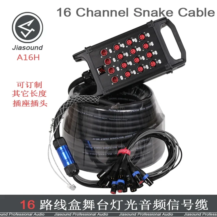 Multi-channel flow signal cable stage performance lighting and sound gold-plated  connection cable box 5 meters