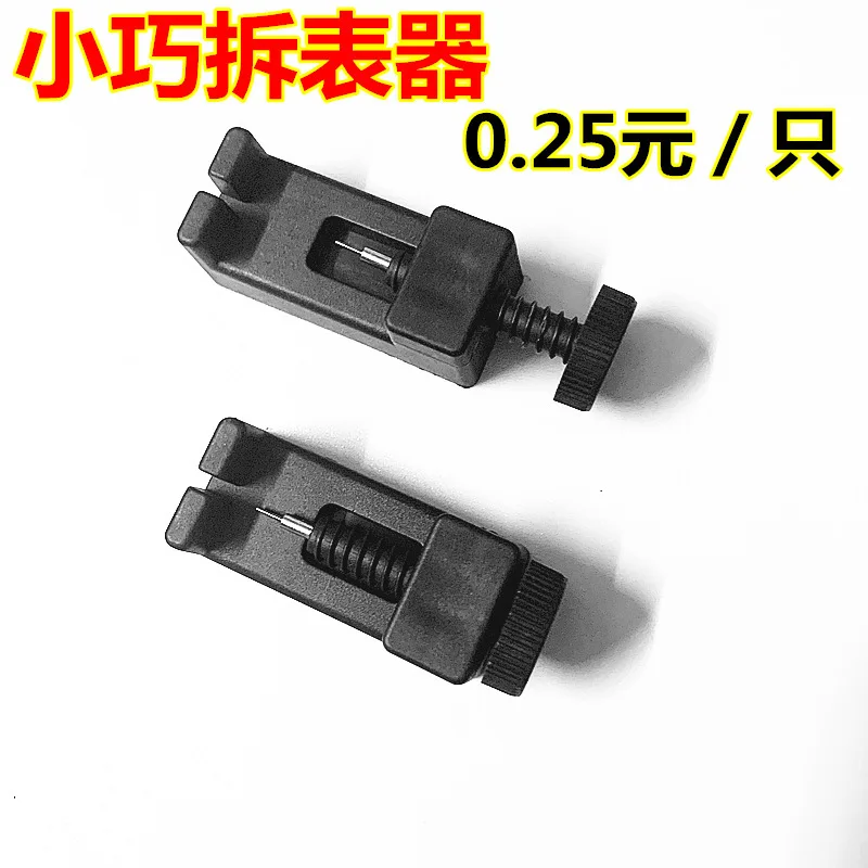 

Tape remover, steel belt, watch chain adjuster, interception and replacement, strap, bracelet adjustment, cross-border wholesale