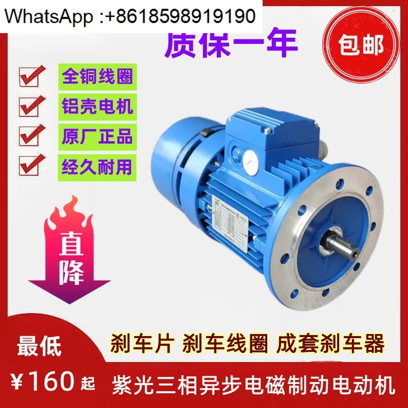 ziguang-–-moteur-de-frein-electromagnetique-asynchrone-triphase-plaquette-de-frein-point-de-bobine