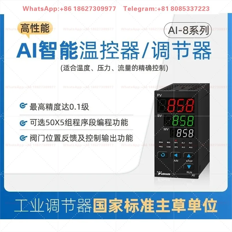 Industrial Temperature Controller, Regulator, Temperature Control Instrument, PID Temperature Controller