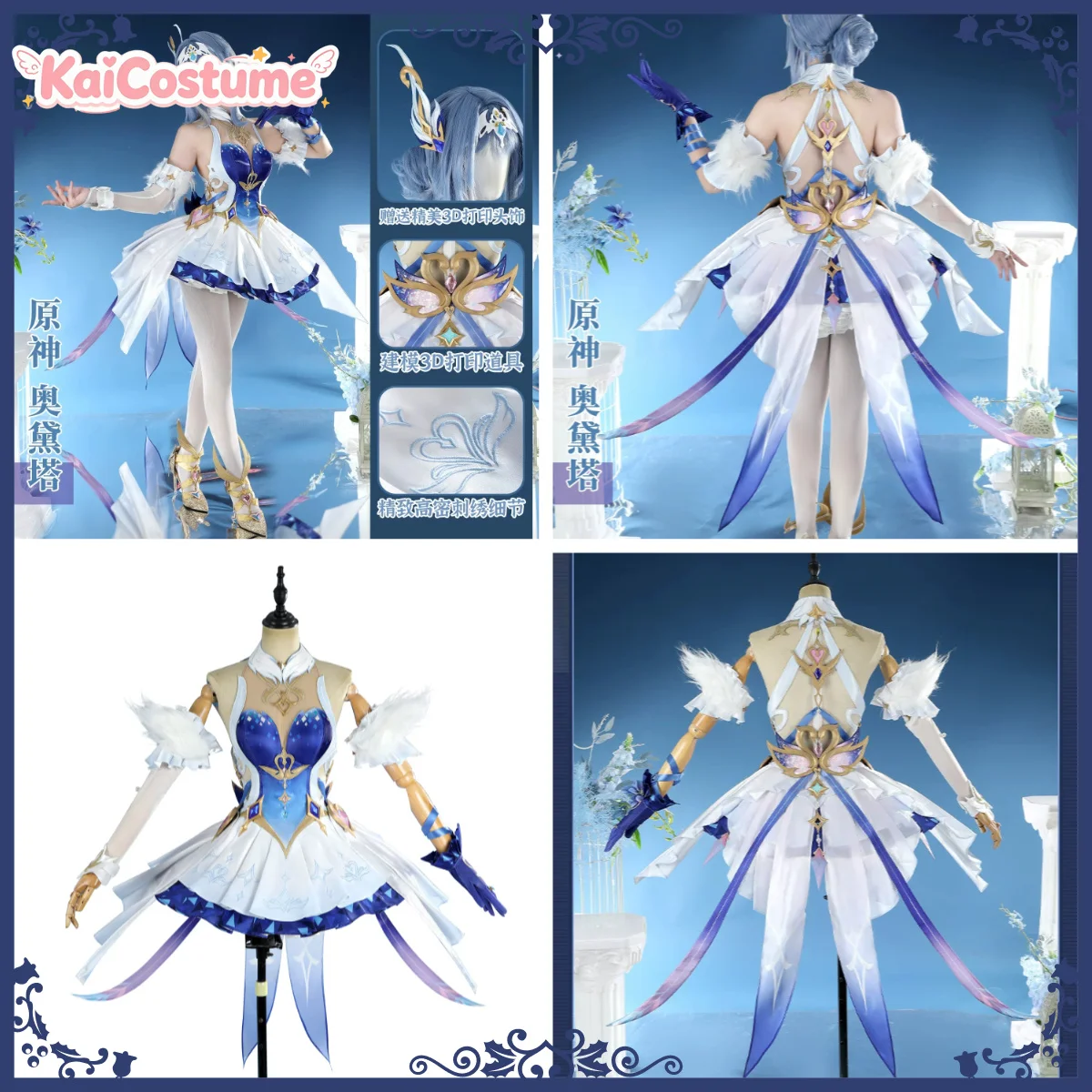 Party Games For Christmas - Costume de cosplay Odette Genshin Impact